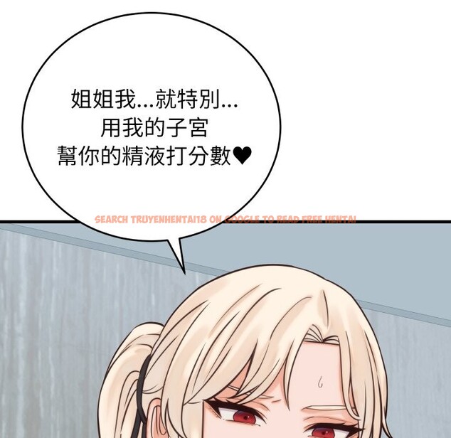 查看漫画少爺的替身 - 第39話 - tymanga.com中的4259616图片