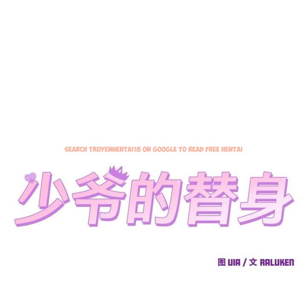 查看漫画少爺的替身 - 第4話 - sayhentaiz.net中的3407470图片