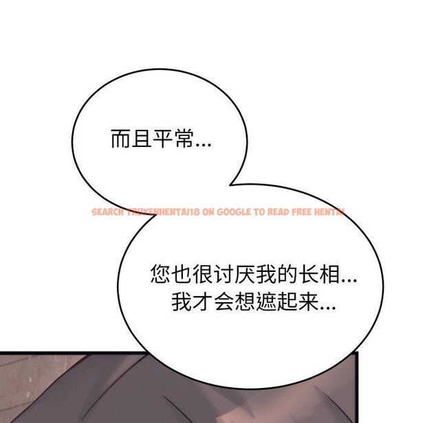 查看漫画少爺的替身 - 第4話 - sayhentaiz.net中的3407486图片