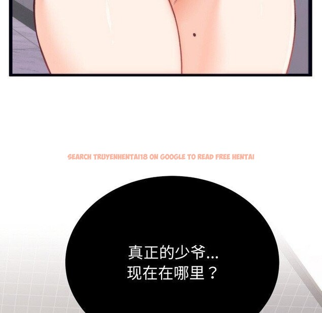 查看漫画少爺的替身 - 第4話 - sayhentaiz.net中的3407592图片