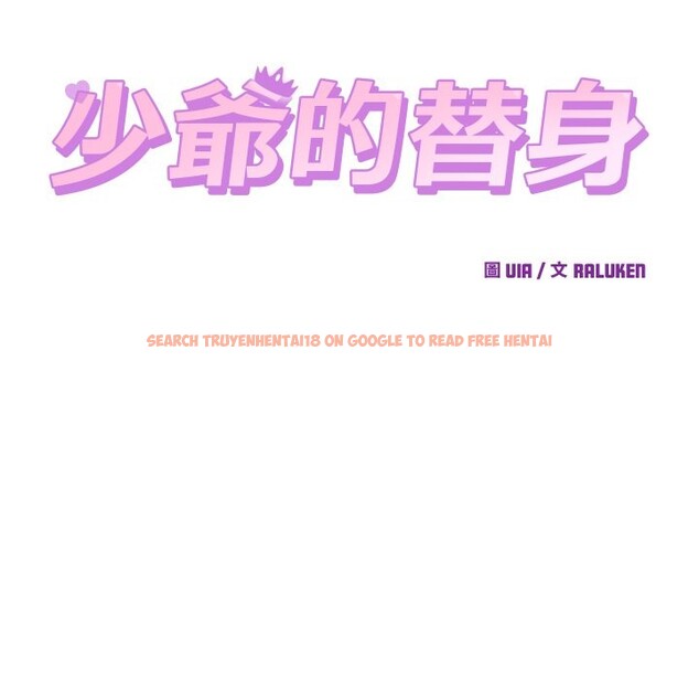 查看漫画少爺的替身 - 第40話 - tymanga.com中的4259697图片