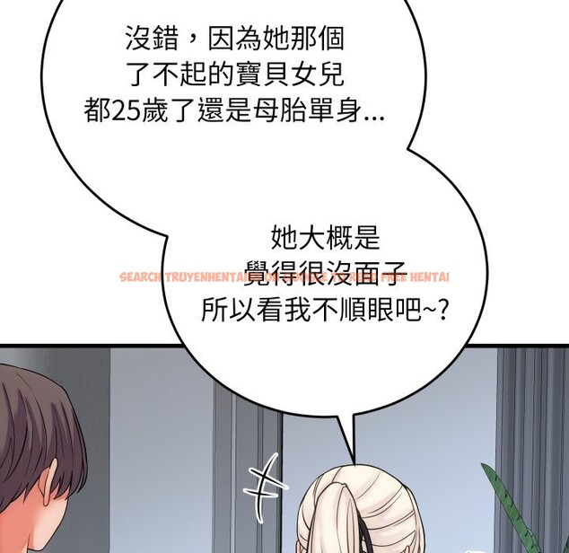 查看漫画少爺的替身 - 第40話 - tymanga.com中的4259706图片