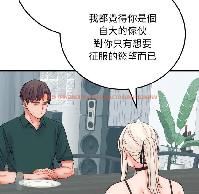 查看漫画少爺的替身 - 第40話 - tymanga.com中的4259787图片