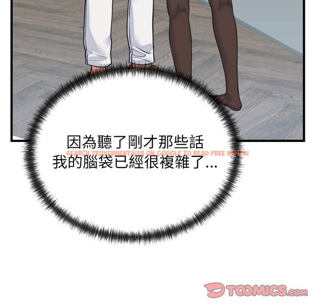 查看漫画少爺的替身 - 第41話 - tymanga.com中的4328572图片 查看漫画少爺的替身 - 第41話 - tymanga.com中的4328572图片