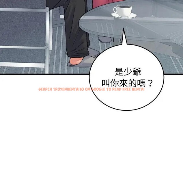 查看漫画少爺的替身 - 第43話 - www.tymanga.com中的4389958图片