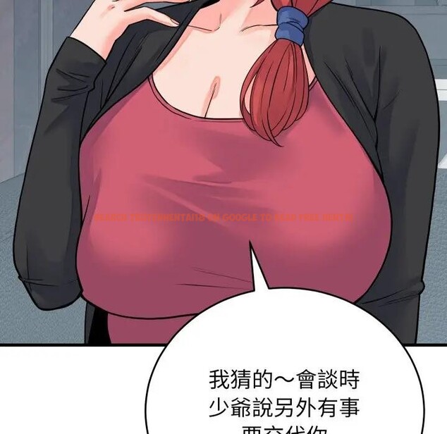 查看漫画少爺的替身 - 第43話 - www.tymanga.com中的4389960图片