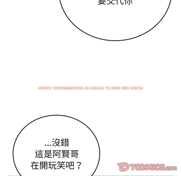 查看漫画少爺的替身 - 第43話 - www.tymanga.com中的4389961图片