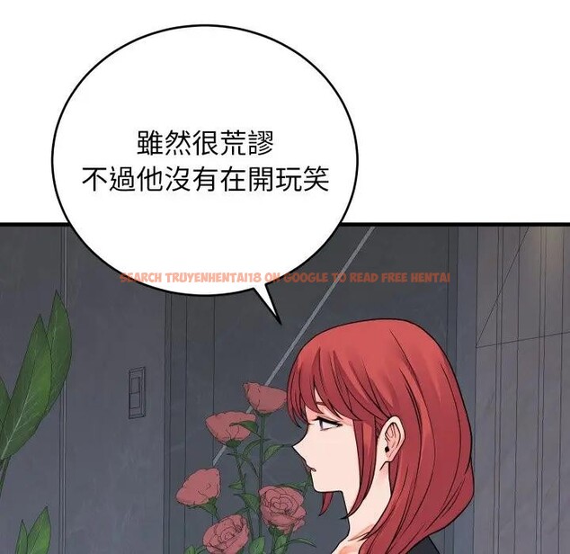 查看漫画少爺的替身 - 第43話 - www.tymanga.com中的4389964图片