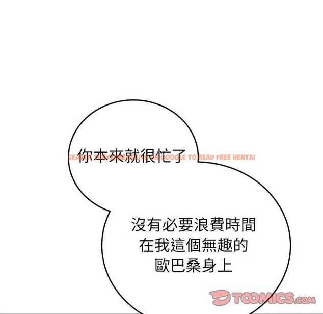 查看漫画少爺的替身 - 第43話 - www.tymanga.com中的4389973图片