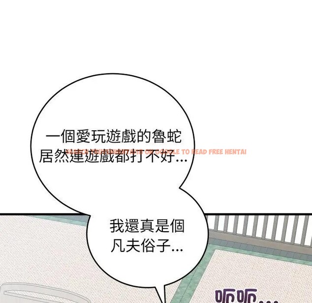 查看漫画少爺的替身 - 第43話 - www.tymanga.com中的4390041图片