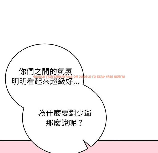 查看漫画少爺的替身 - 第43話 - www.tymanga.com中的4390065图片