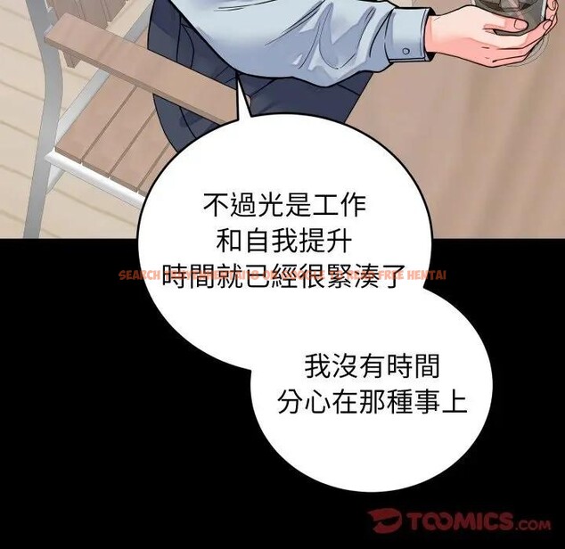 查看漫画少爺的替身 - 第43話 - www.tymanga.com中的4390099图片