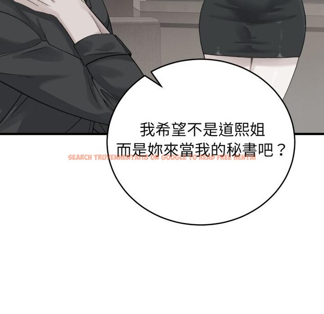 查看漫画少爺的替身 - 第44話 - www.tymanga.com中的4409652图片 查看漫画少爺的替身 - 第44話 - www.tymanga.com中的4409652图片