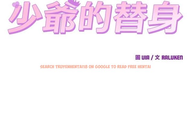 查看漫画少爺的替身 - 第45話 - sayhentaiz.net中的4432404图片