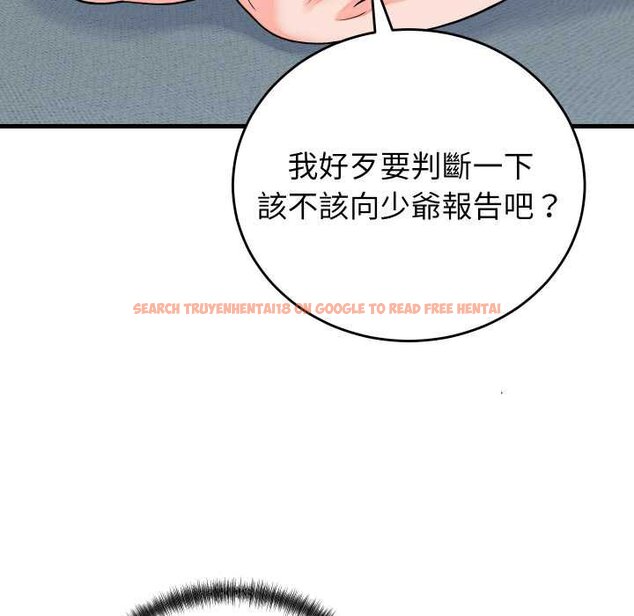 查看漫画少爺的替身 - 第45話 - sayhentaiz.net中的4432410图片