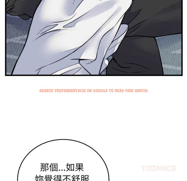 查看漫画少爺的替身 - 第45話 - sayhentaiz.net中的4432414图片