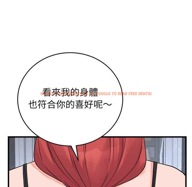 查看漫画少爺的替身 - 第45話 - sayhentaiz.net中的4432428图片