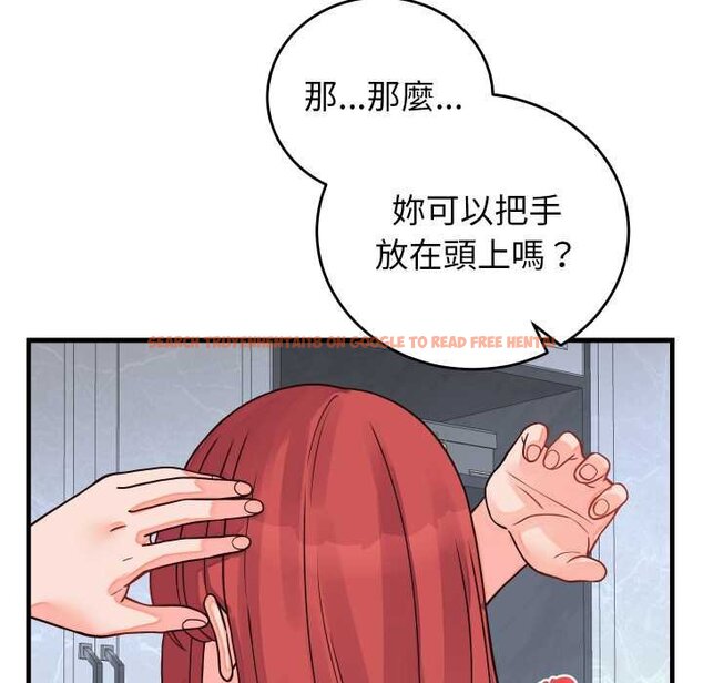 查看漫画少爺的替身 - 第45話 - sayhentaiz.net中的4432446图片