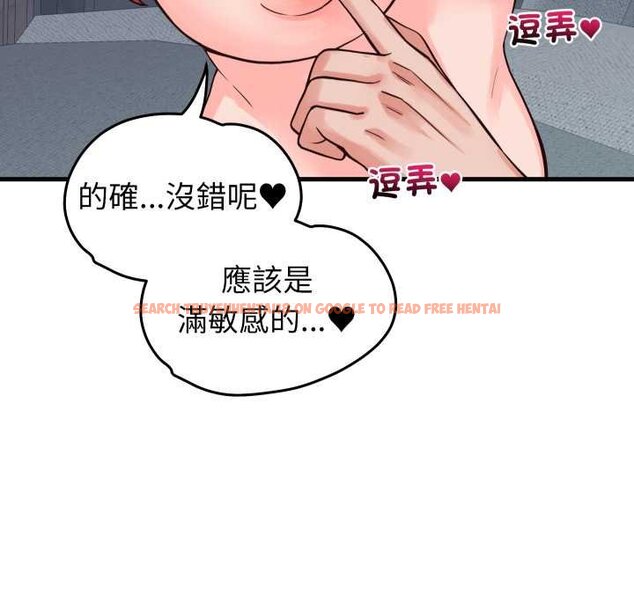 查看漫画少爺的替身 - 第45話 - sayhentaiz.net中的4432461图片