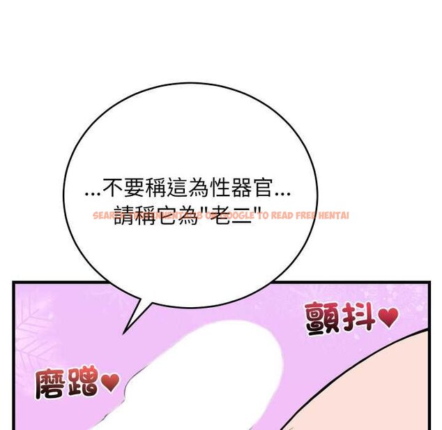 查看漫画少爺的替身 - 第45話 - sayhentaiz.net中的4432472图片