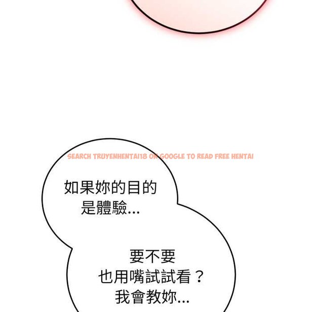 查看漫画少爺的替身 - 第45話 - sayhentaiz.net中的4432479图片