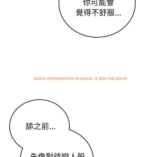 查看漫画少爺的替身 - 第45話 - sayhentaiz.net中的4432482图片