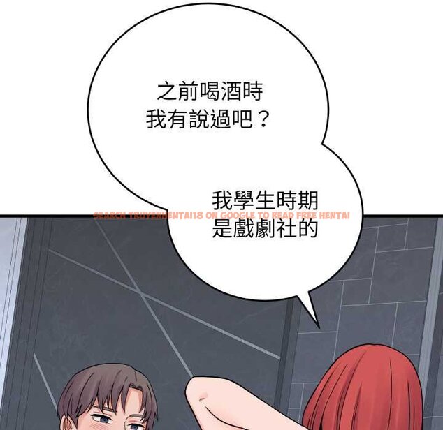 查看漫画少爺的替身 - 第45話 - sayhentaiz.net中的4432521图片