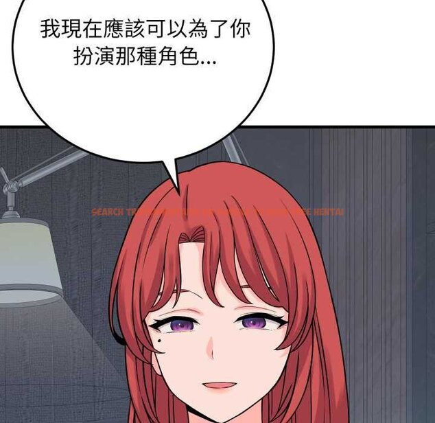 查看漫画少爺的替身 - 第45話 - sayhentaiz.net中的4432524图片