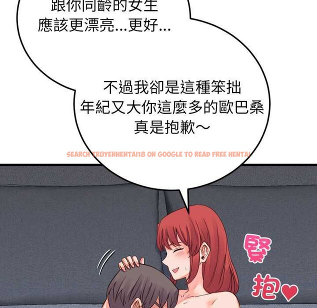 查看漫画少爺的替身 - 第45話 - sayhentaiz.net中的4432534图片