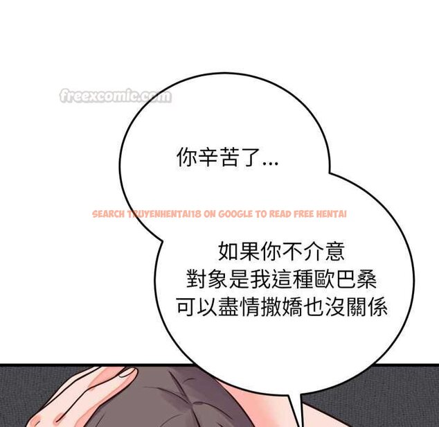 查看漫画少爺的替身 - 第45話 - sayhentaiz.net中的4432537图片