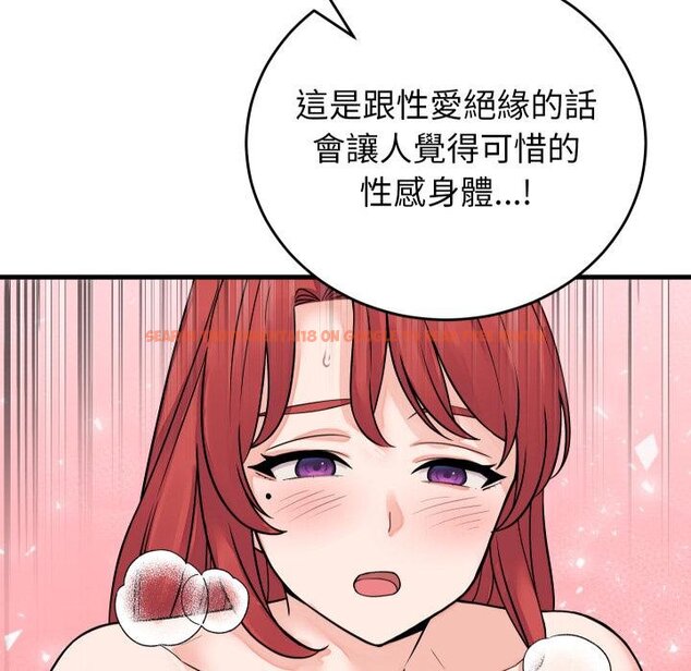 查看漫画少爺的替身 - 第46話 - sayhentaiz.net中的4454909图片