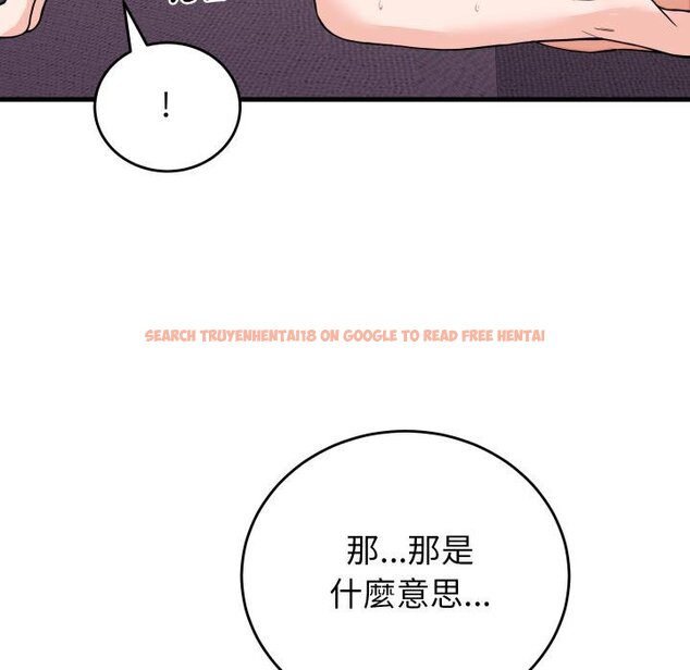 查看漫画少爺的替身 - 第46話 - sayhentaiz.net中的4454948图片