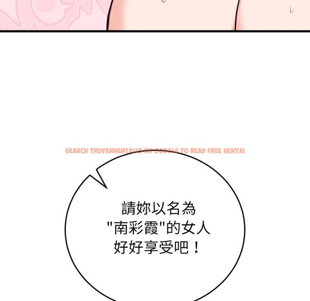 查看漫画少爺的替身 - 第46話 - sayhentaiz.net中的4454957图片