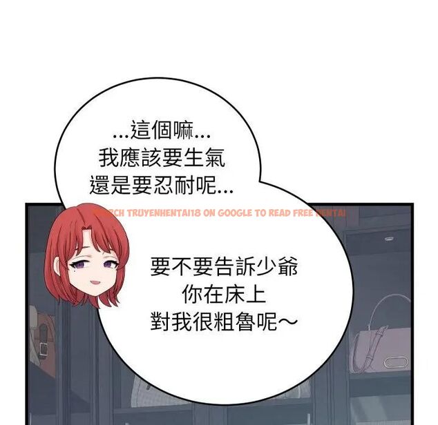 查看漫画少爺的替身 - 第47話 - sayhentaiz.net中的4477021图片 查看漫画少爺的替身 - 第47話 - sayhentaiz.net中的4477021图片