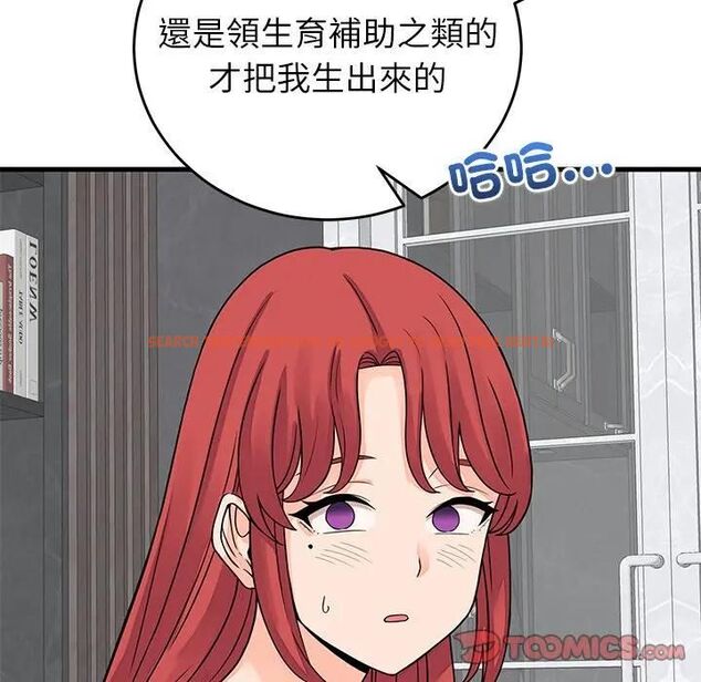 查看漫画少爺的替身 - 第48話 - sayhentaiz.net中的4496725图片 查看漫画少爺的替身 - 第48話 - sayhentaiz.net中的4496725图片