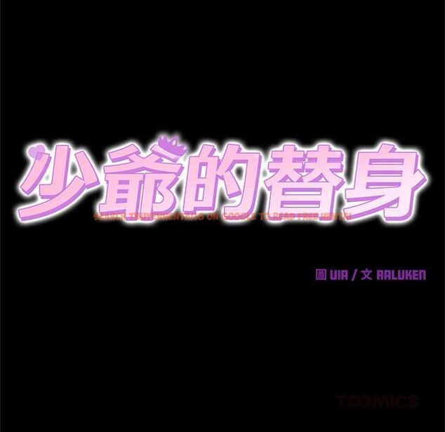 查看漫画少爺的替身 - 第49話 - sayhentaiz.net中的4516295图片 查看漫画少爺的替身 - 第49話 - sayhentaiz.net中的4516295图片