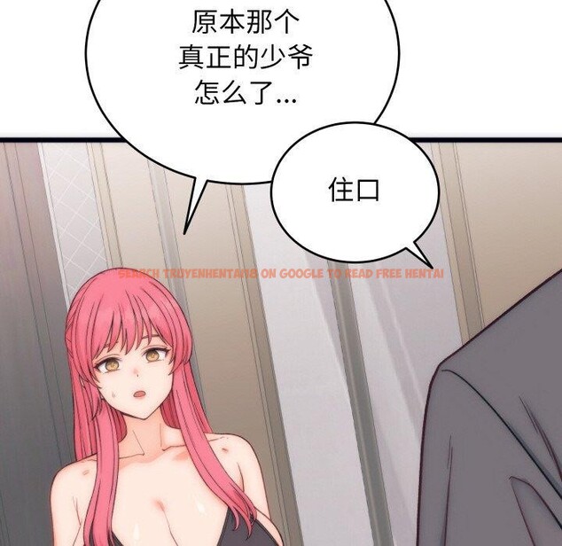 查看漫画少爺的替身 - 第5話 - tymanga.com中的3431724图片