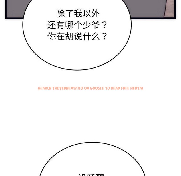 查看漫画少爺的替身 - 第5話 - tymanga.com中的3431729图片
