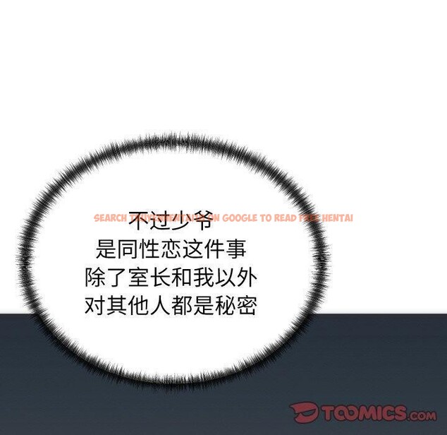 查看漫画少爺的替身 - 第5話 - tymanga.com中的3431748图片