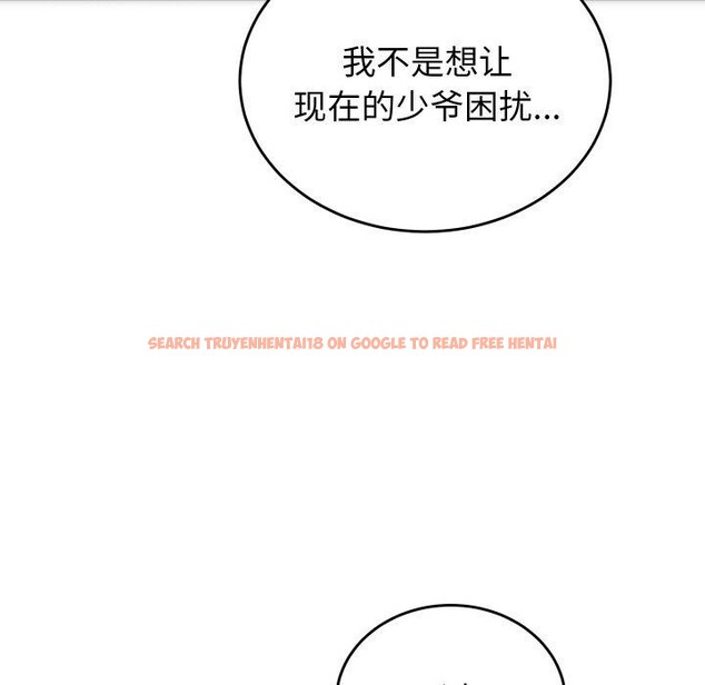 查看漫画少爺的替身 - 第5話 - tymanga.com中的3431771图片