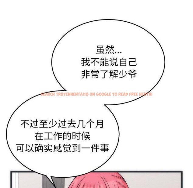 查看漫画少爺的替身 - 第5話 - tymanga.com中的3431782图片