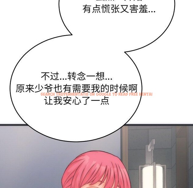 查看漫画少爺的替身 - 第5話 - tymanga.com中的3431792图片