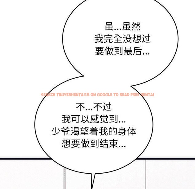 查看漫画少爺的替身 - 第5話 - tymanga.com中的3431814图片