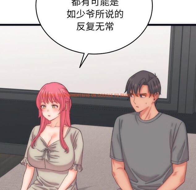 查看漫画少爺的替身 - 第5話 - tymanga.com中的3431826图片