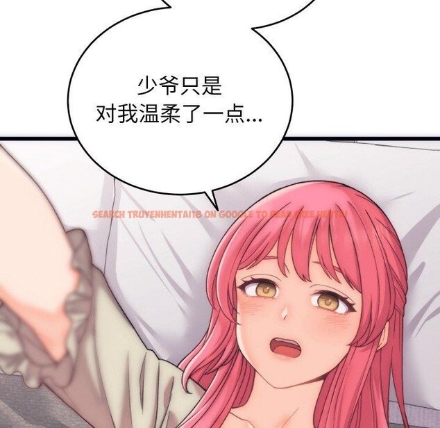 查看漫画少爺的替身 - 第5話 - tymanga.com中的3431852图片