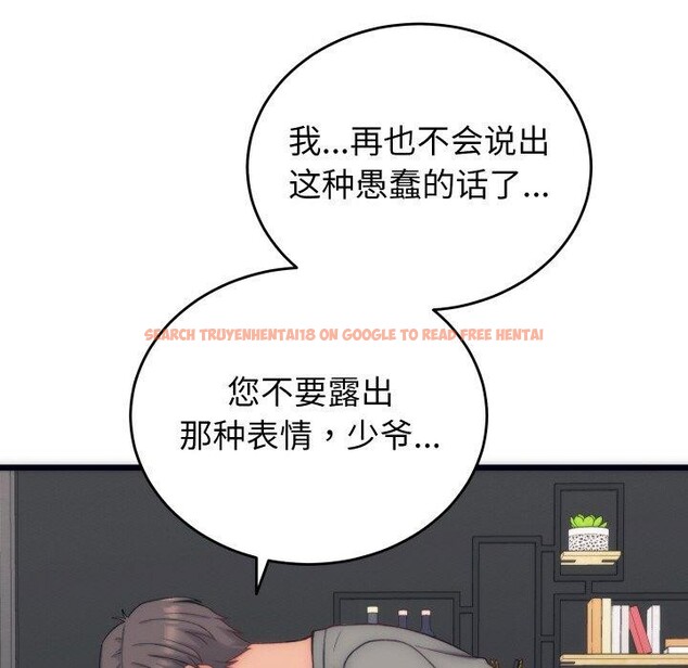 查看漫画少爺的替身 - 第5話 - tymanga.com中的3431855图片
