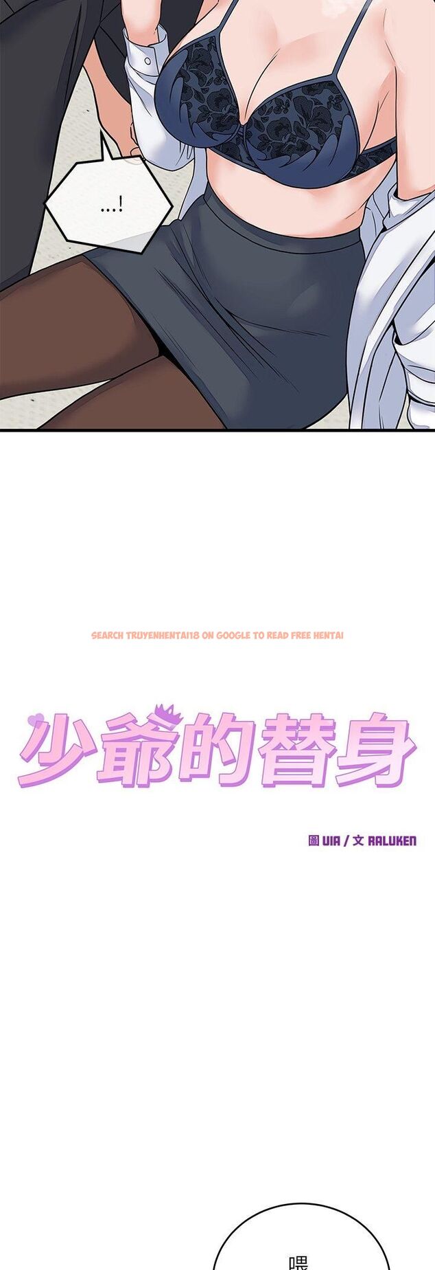 查看漫画少爺的替身 - 第50話 - sayhentaiz.net中的4535966图片 查看漫画少爺的替身 - 第50話 - sayhentaiz.net中的4535966图片