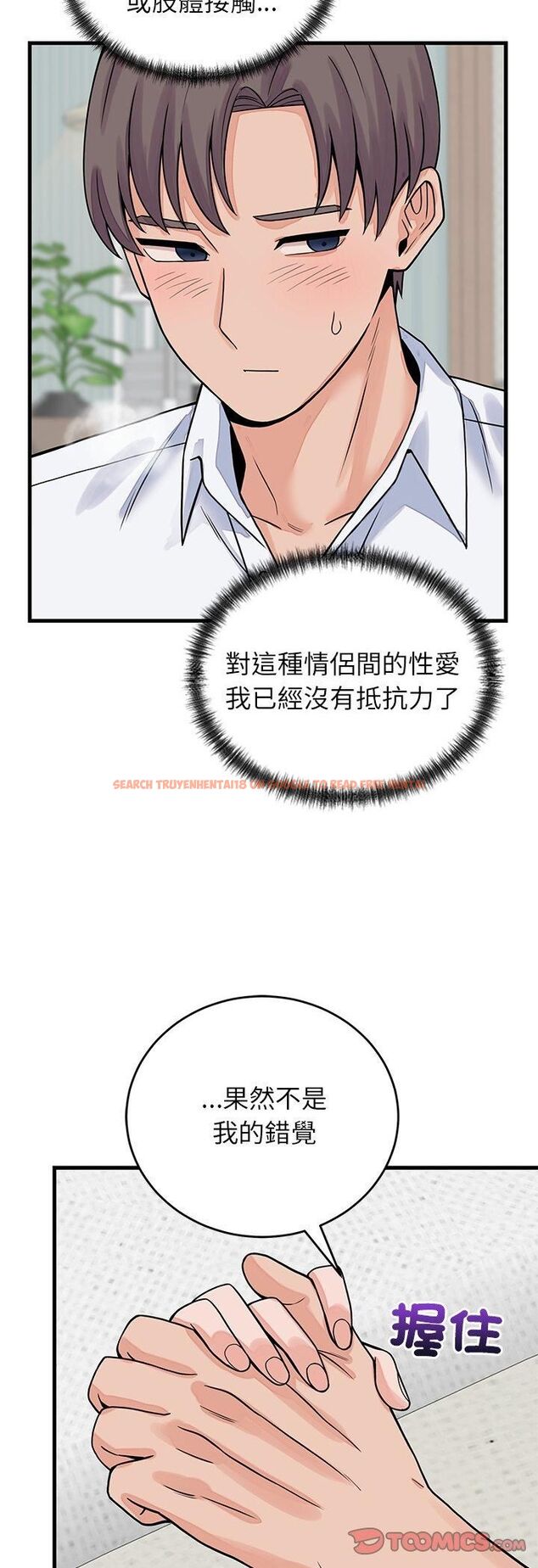 查看漫画少爺的替身 - 第50話 - sayhentaiz.net中的4536007图片 查看漫画少爺的替身 - 第50話 - sayhentaiz.net中的4536007图片