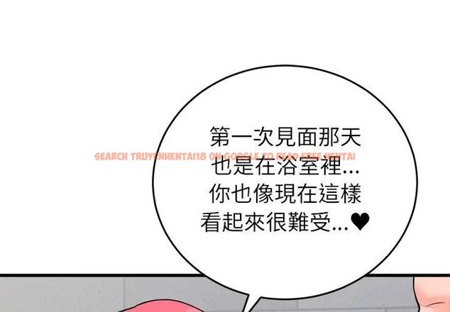 查看漫画少爺的替身 - 第54話 - sayhentaiz.net中的4615760图片