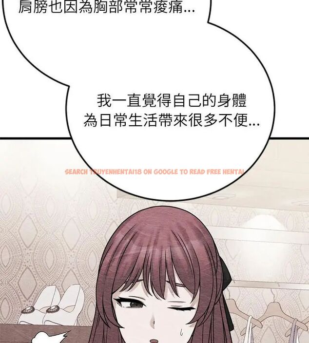 查看漫画少爺的替身 - 第54話 - sayhentaiz.net中的4615786图片